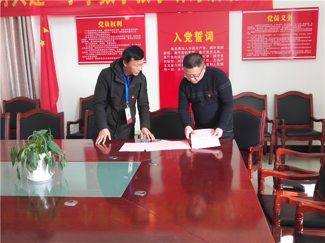 旗山小学支部委员会召开支委会暨理论学习会议