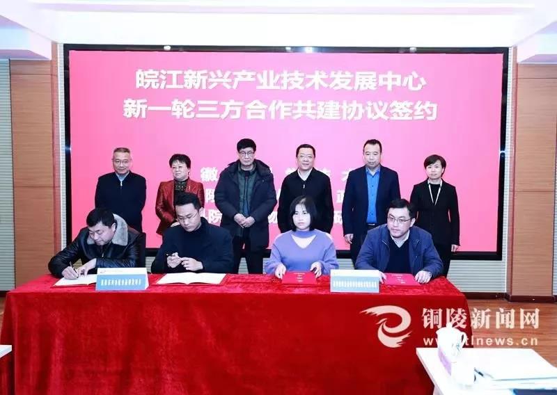 枞阳葛根系列功能食品研发项目入签皖江新兴产业技术发展中心