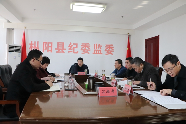 今年第一次县纪委常委会扩大会议重点学习这些